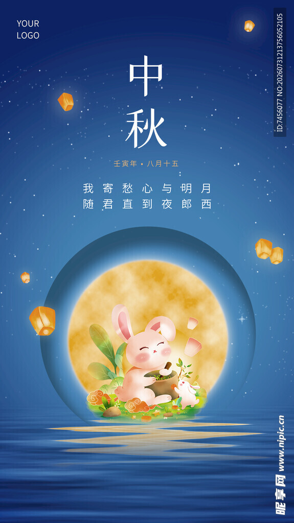 中秋月夜团圆景
