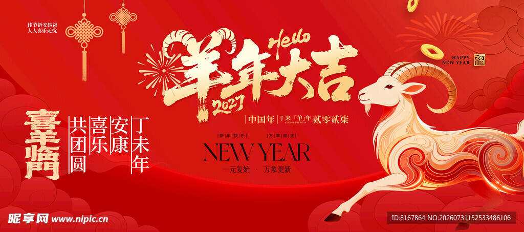 新春