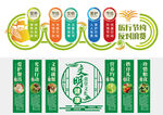 餐饮文化墙