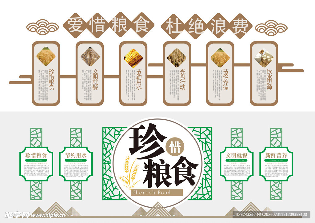 餐饮文化墙