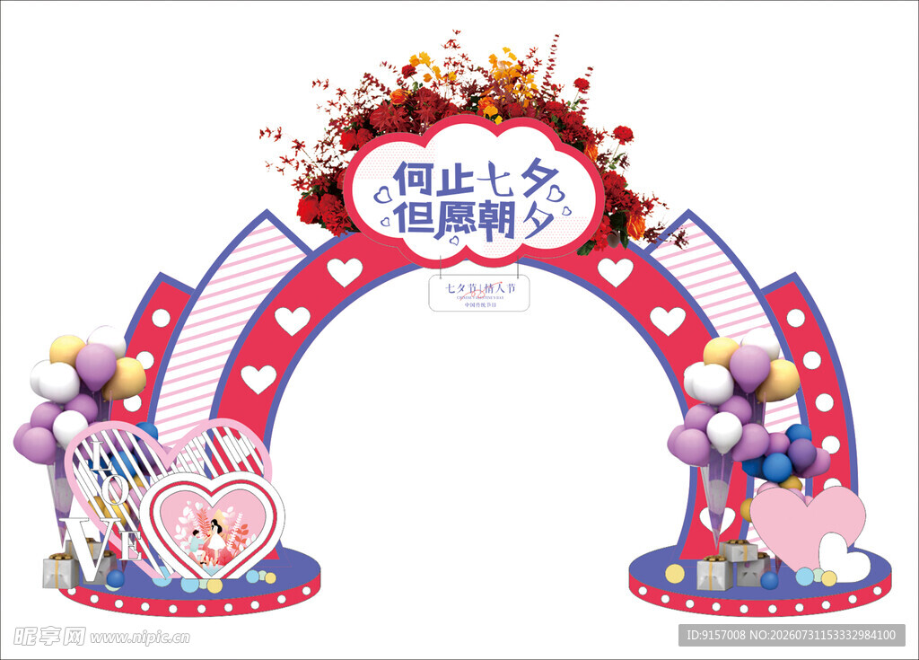 甜蜜婚礼拱门装饰布置