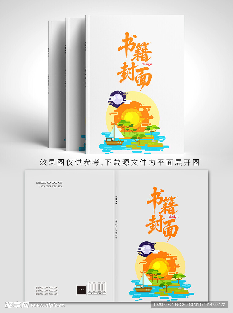 封面设计