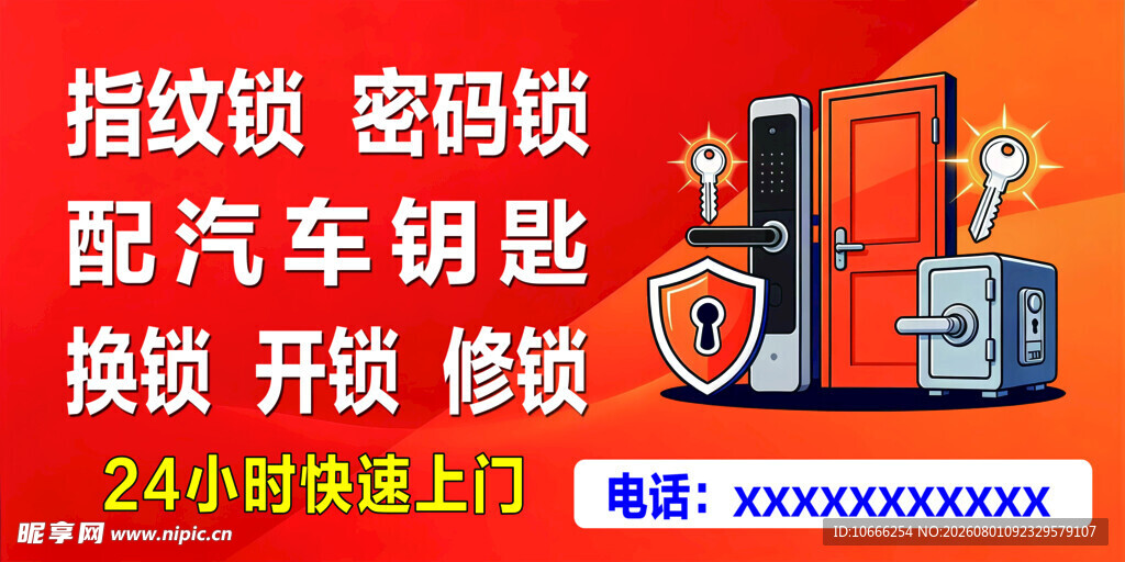 配汽车钥匙