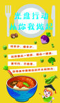 光盘行动
