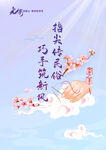 封面  清新  非遗  刺绣