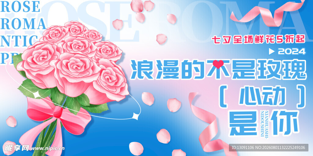 浪漫木槿花束送心动的你