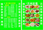 餐饮海报 菜品图 菜单 