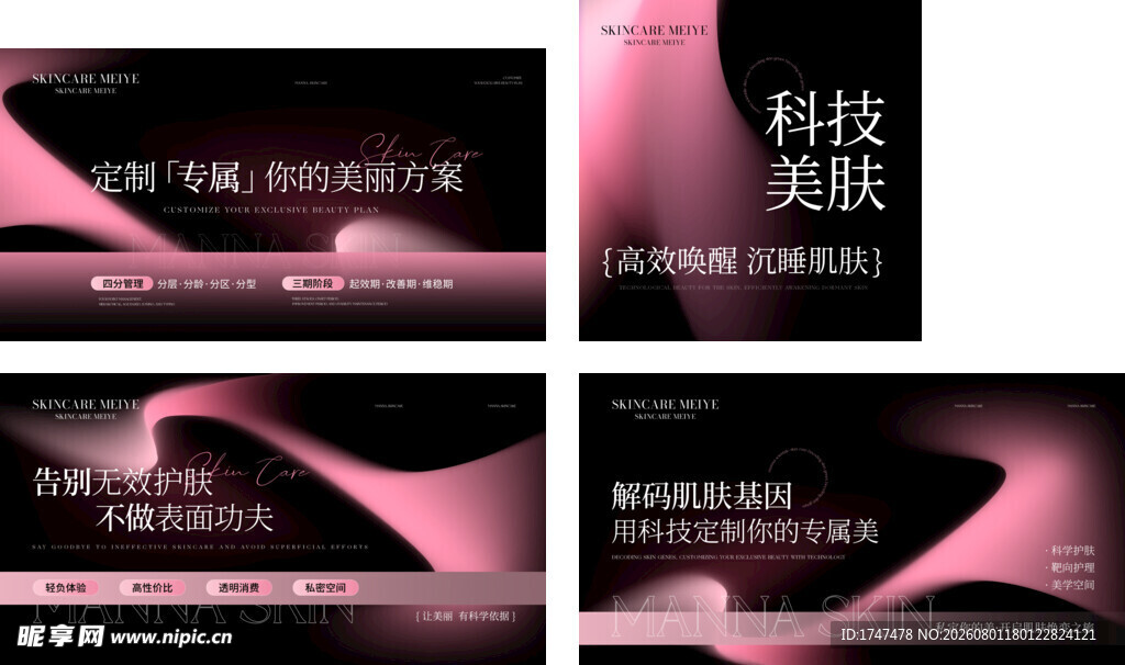美容轮播图