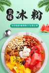 冰粉名片 