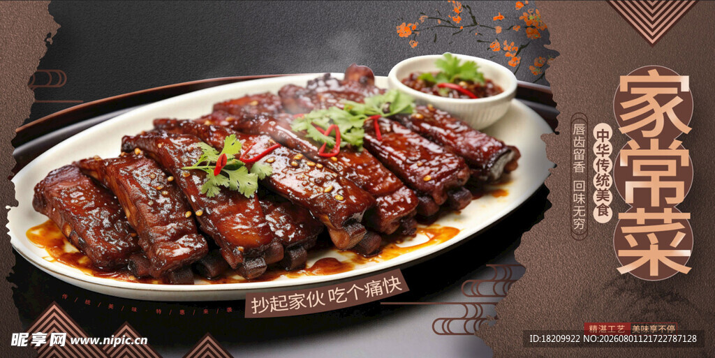 美味红烧排骨家常菜