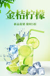 柠檬水海报