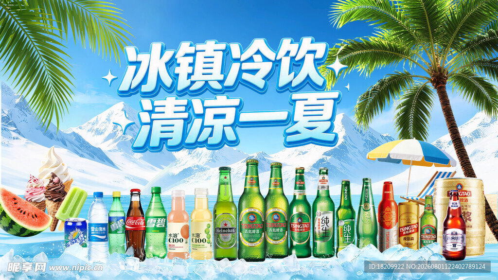 啤酒节