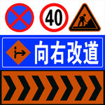 改道标识