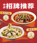 招牌推荐美食展示