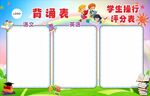 校园文化宣传栏设计模板
