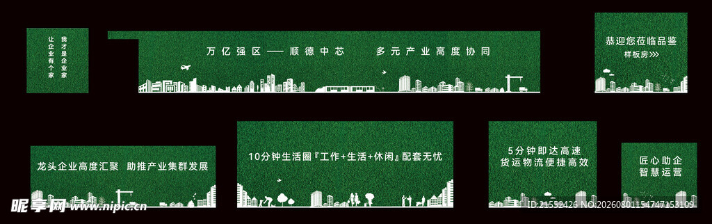 地产草皮围挡展示