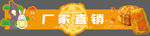 厂家直销月饼美味糕点