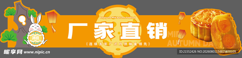 厂家直销月饼美味糕点