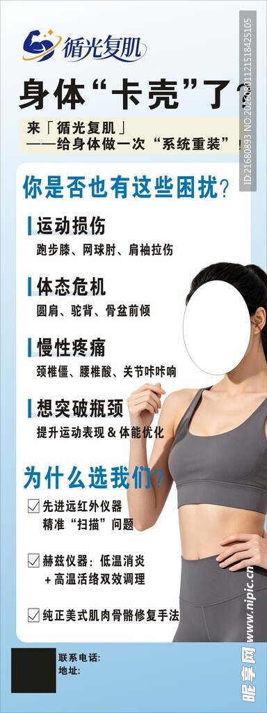 女性身材管理指南