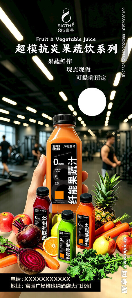 果蔬饮展架