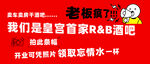 首家rb 酒吧