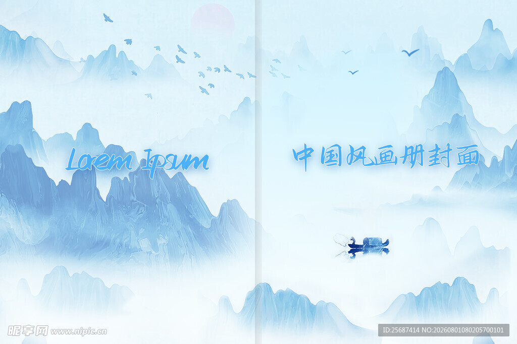 时尚中国风蓝色调画册封面