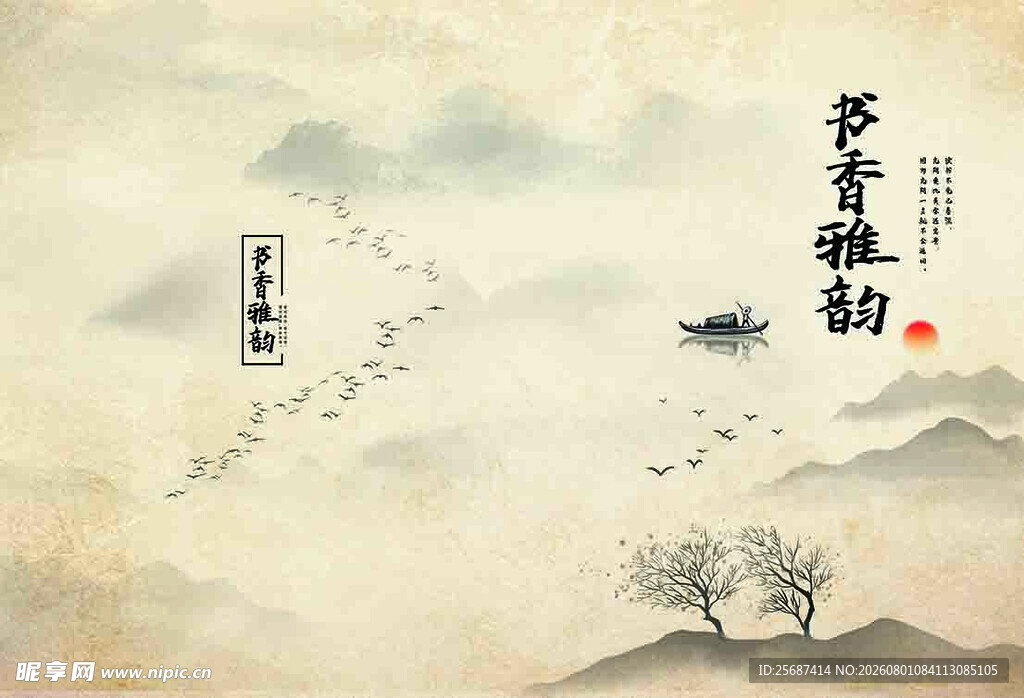 简约古典水墨风画册封面