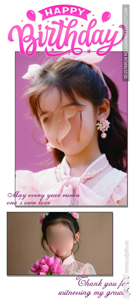 甜美女孩生日写真