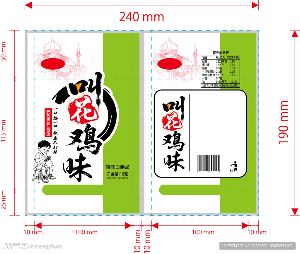 辣条