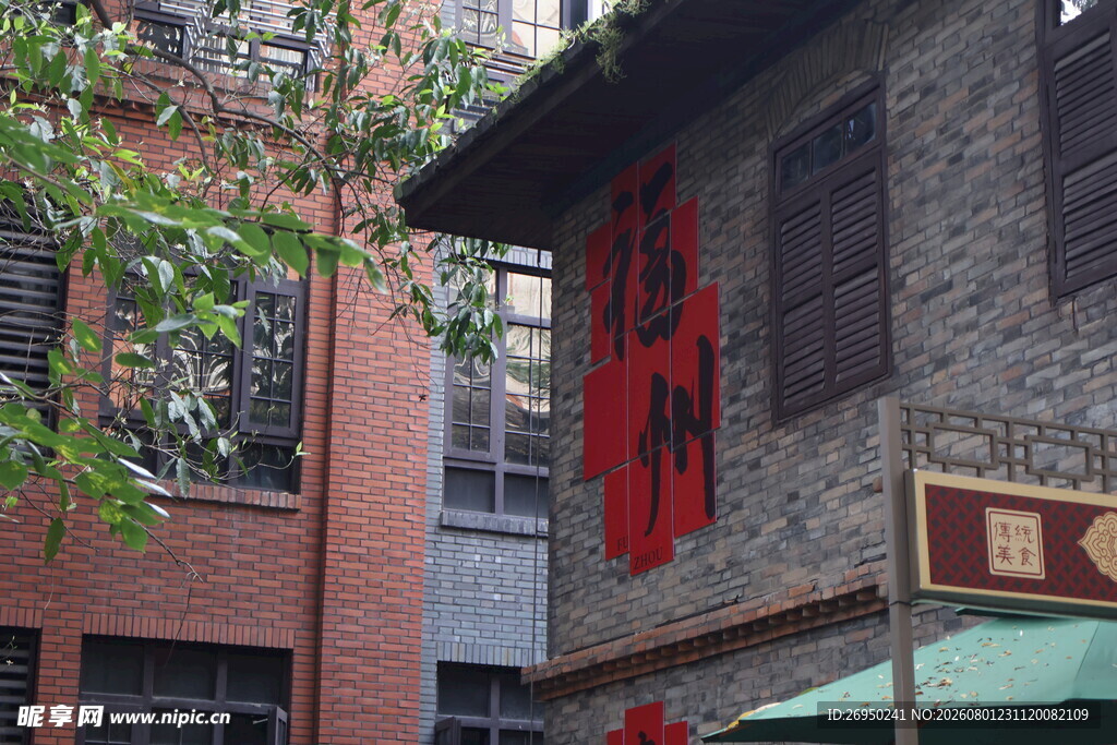 古巷中式建筑与红色装饰