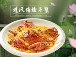 梭子蟹团购套餐