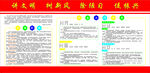 讲文明树新风