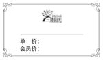 一缕阳光蛋糕店空白价格标签模板