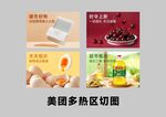 美团多热区切图