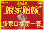 娘家陪嫁