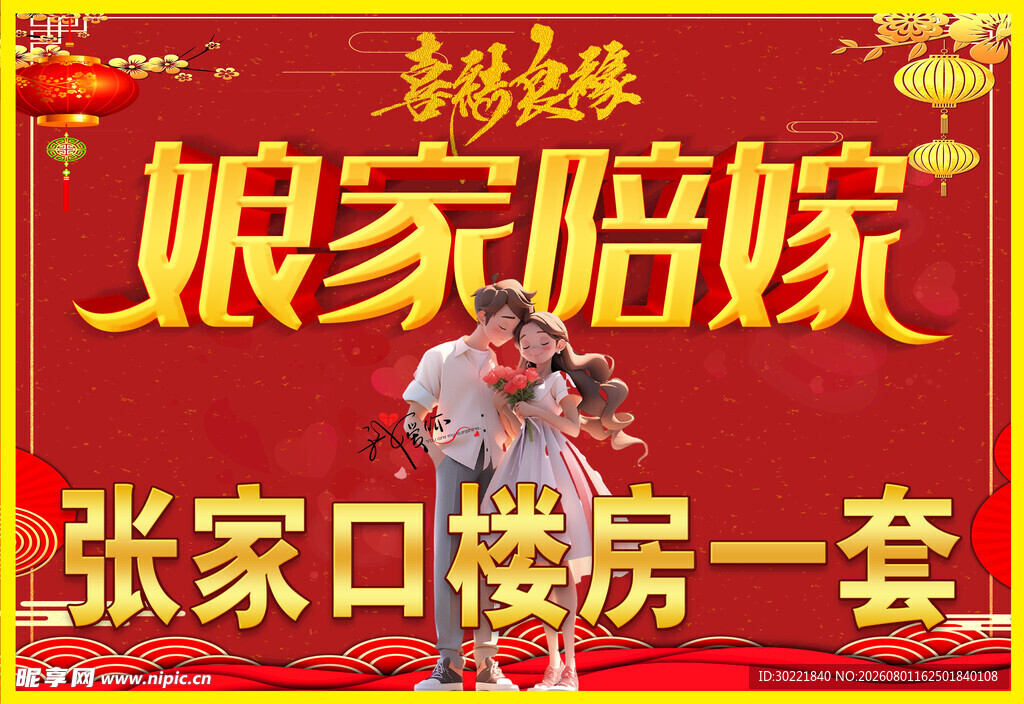 娘家陪嫁