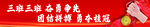 运动会条幅