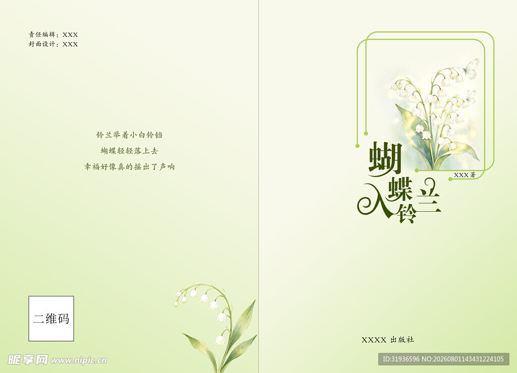 封面