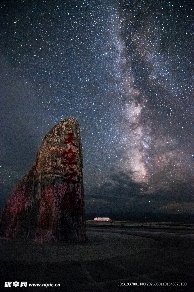 星空下的神秘古老岩石