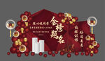 谢师宴美陈