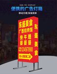 落地灯箱