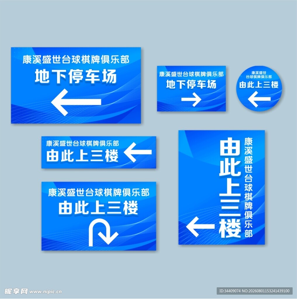 指示牌