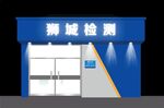 招牌门头设计