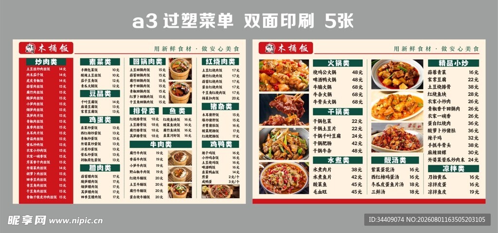 港式烧腊价目表