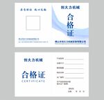 合格证标签