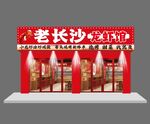 小龙虾招牌门头