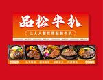 牛扒招牌