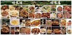 多样美食大赏
