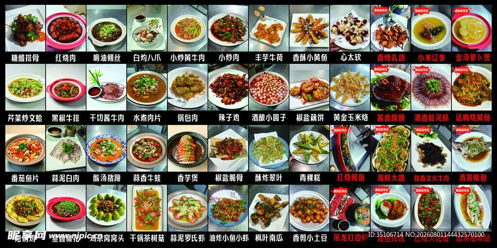 多样美食拼盘展示