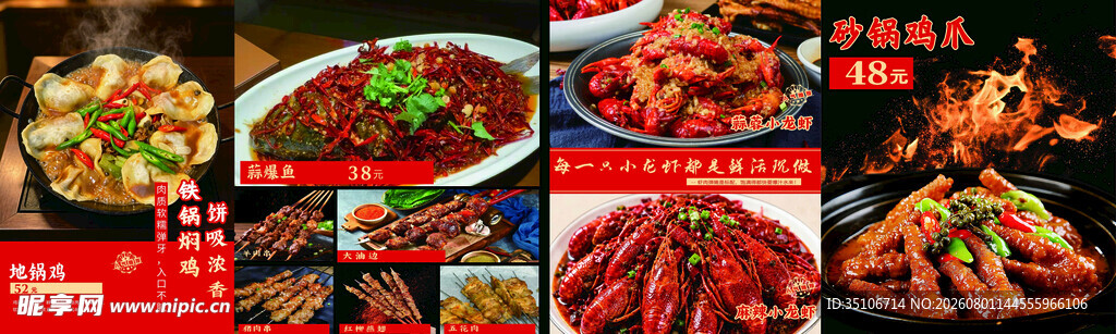 多样美味中式菜肴展示
